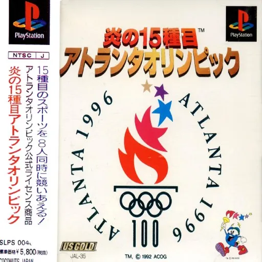Honoo no 15 Shumoku - Atlanta Olympics (Japan)